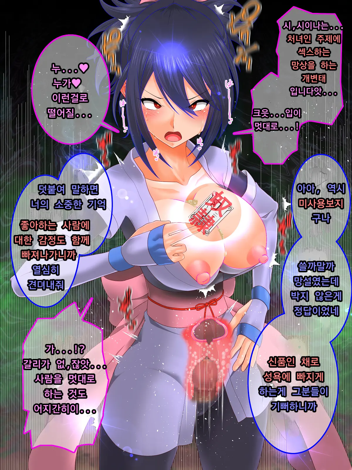 Tales Of Hypnosis2